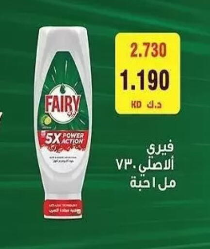available at Al Sha'ab Co-op Society in Kuwait - Kuwait City