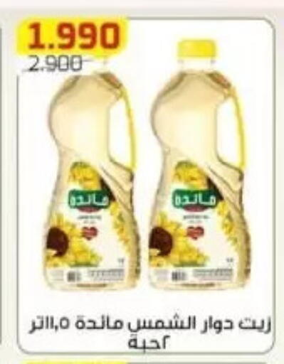 available at Al Fardous Coop in Kuwait - Kuwait City