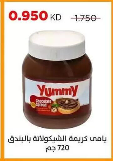available at Sabah Al Salem Co op in Kuwait - Kuwait City
