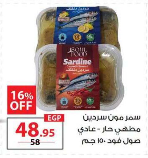 available at زهران ماركت in Egypt - القاهرة