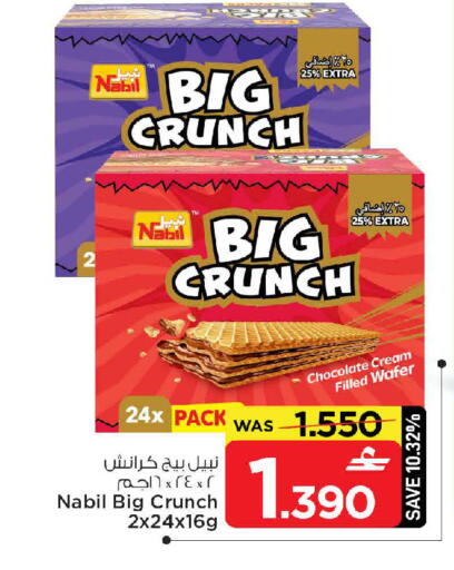 available at مارك & سايف in عُمان - مسقط‎