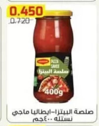 available at جمعية الفردوس التعاونية in الكويت - مدينة الكويت