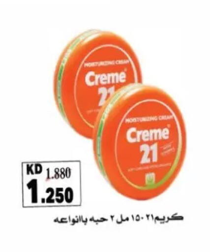 available at جمعية الزهراء التعاونية in الكويت - مدينة الكويت