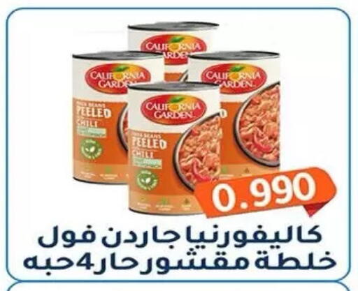 available at جمعية فحيحيل التعاونية in الكويت - مدينة الكويت