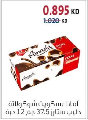 available at جمعية الزهراء التعاونية in الكويت - مدينة الكويت