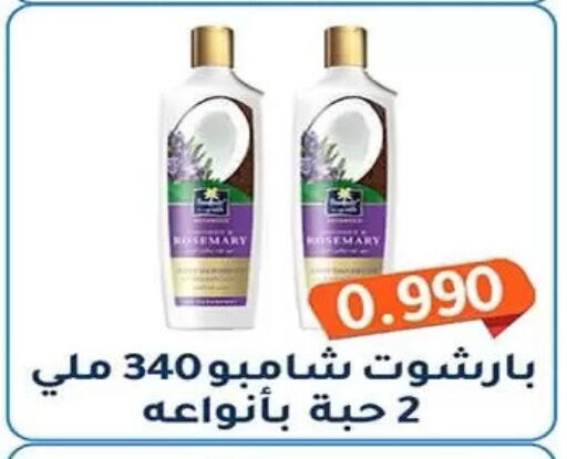 available at جمعية فحيحيل التعاونية in الكويت - مدينة الكويت