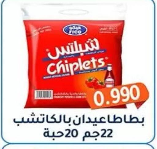 available at جمعية فحيحيل التعاونية in الكويت - مدينة الكويت