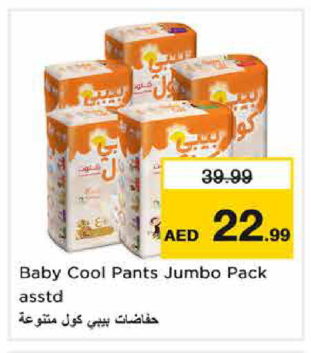 available at نستو هايبرماركت in الإمارات العربية المتحدة , الامارات - الشارقة / عجمان