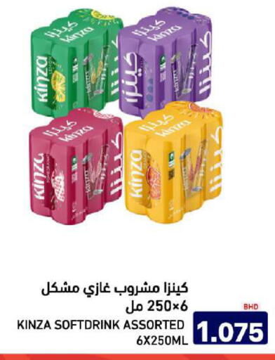 available at Ramez in Bahrain