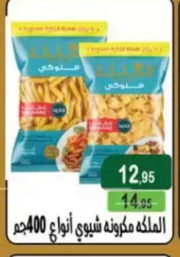 available at Mekkawy market  in Egypt - Cairo
