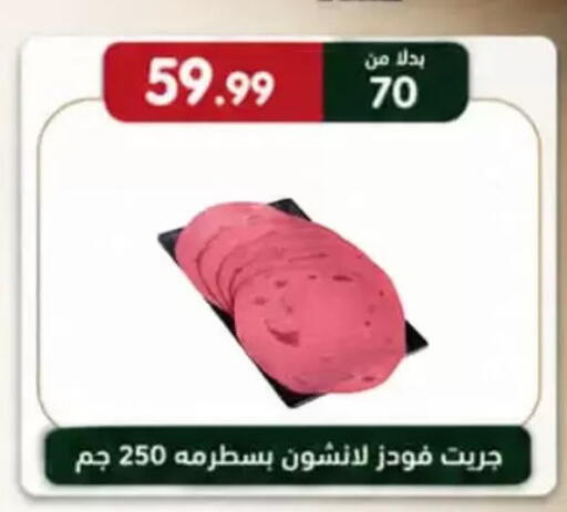 available at Al Duha Market in Egypt - Cairo