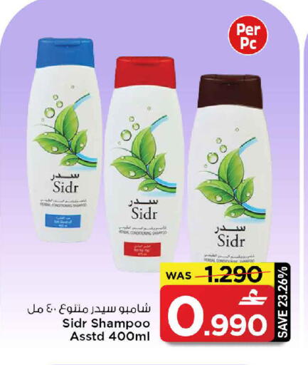 available at MARK & SAVE in Oman - Sohar