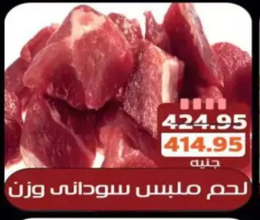 available at Mekkawy market  in Egypt - Cairo