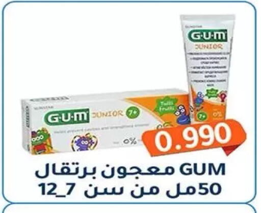 available at جمعية فحيحيل التعاونية in الكويت - مدينة الكويت