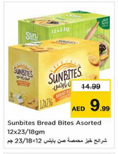 available at نستو هايبرماركت in الإمارات العربية المتحدة , الامارات - الشارقة / عجمان