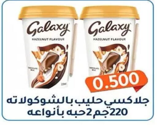 available at جمعية فحيحيل التعاونية in الكويت - مدينة الكويت
