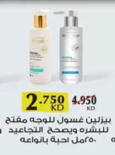 available at جمعية الزهراء التعاونية in الكويت - مدينة الكويت