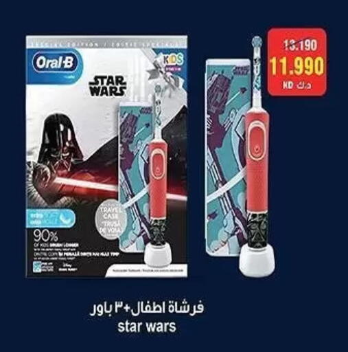 available at جمعية الشعب التعاونية in الكويت - مدينة الكويت