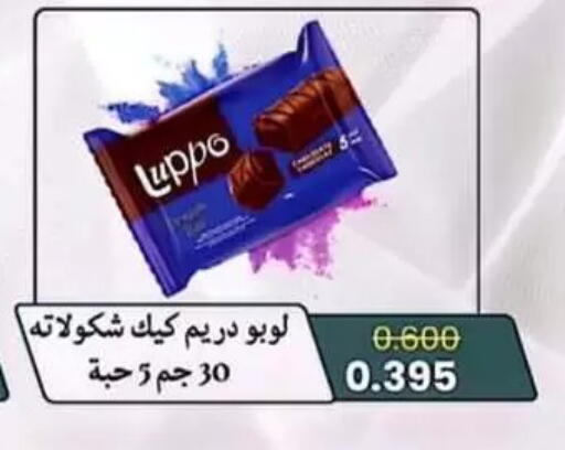 available at جمعية الصليبية التعاونية in الكويت