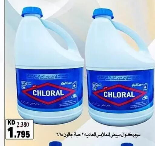 available at Al Sha'ab Co-op Society in Kuwait - Kuwait City