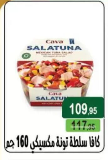 available at Mekkawy market  in Egypt - Cairo