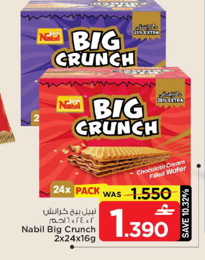 available at MARK & SAVE in Oman - Sohar