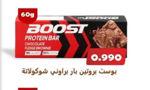 available at جمعية الزهراء التعاونية in الكويت - مدينة الكويت