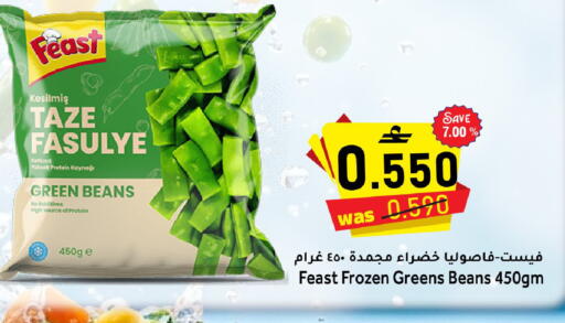 available at Al Qoot Hypermarket in Oman - Muscat