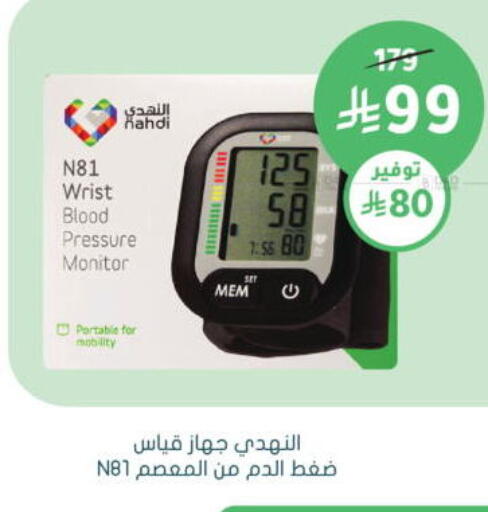 available at  النهدي in مملكة العربية السعودية, السعودية, سعودية - الطائف