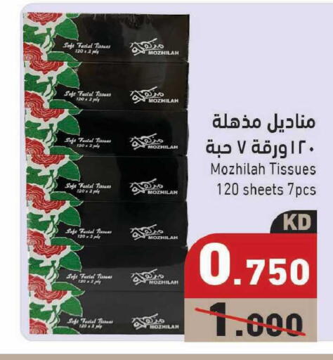 available at Ramez in Kuwait - Kuwait City