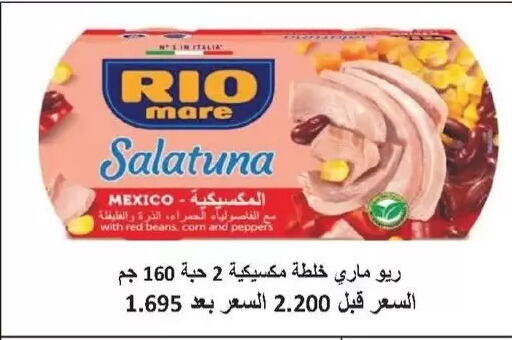 available at جمعية سلوى التعاونية in الكويت - مدينة الكويت
