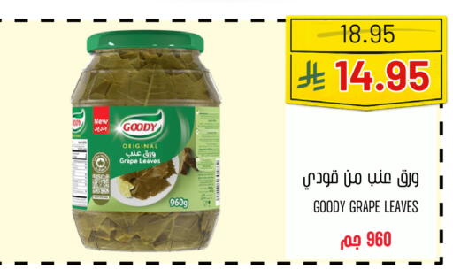 available at Al Basma Al Khalida Markets in KSA, Saudi Arabia, Saudi - Khamis Mushait