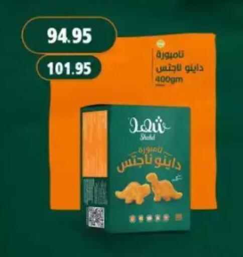 available at Mekkawy market  in Egypt - القاهرة