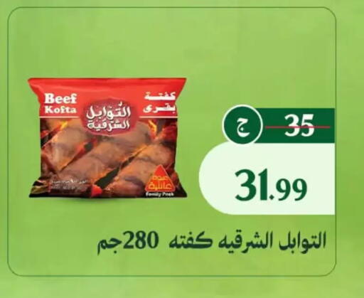 available at Al Duha Market in Egypt - Cairo