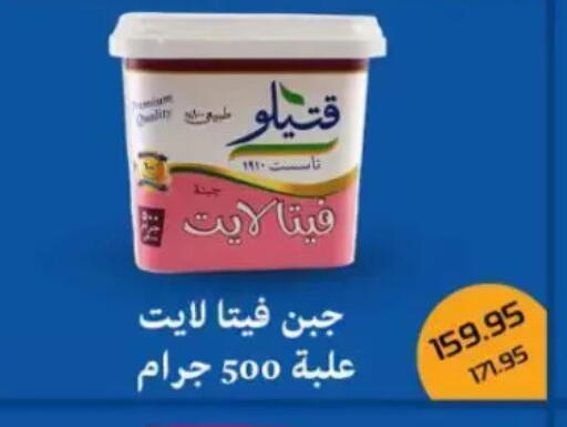 available at Mekkawy market  in Egypt - Cairo