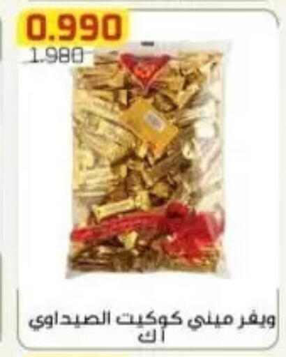 available at Al Fardous Coop in Kuwait - Kuwait City