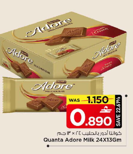 available at MARK & SAVE in Oman - Sohar
