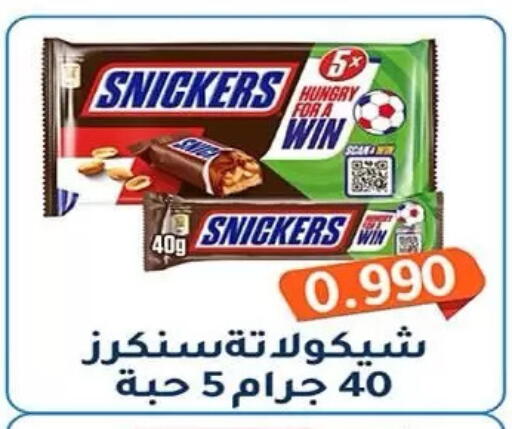 available at جمعية فحيحيل التعاونية in الكويت - مدينة الكويت