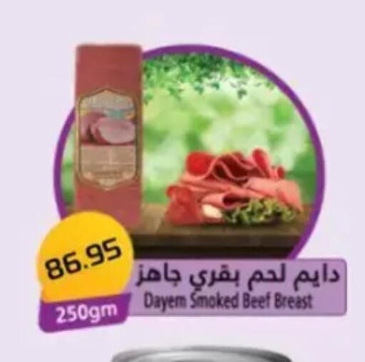 available at Mekkawy market  in Egypt - Cairo