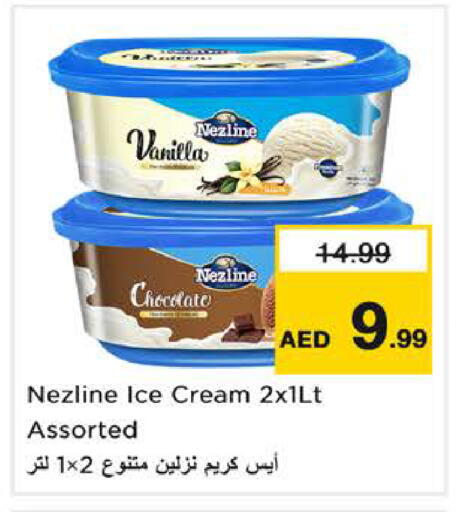 Vanilla available at نستو هايبرماركت in الإمارات العربية المتحدة , الامارات - الشارقة / عجمان