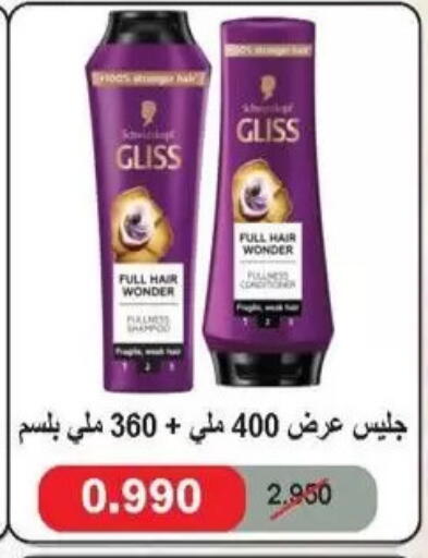 available at جمعية سلوى التعاونية in الكويت - مدينة الكويت