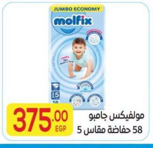 available at المحلاوي ماركت in Egypt - القاهرة