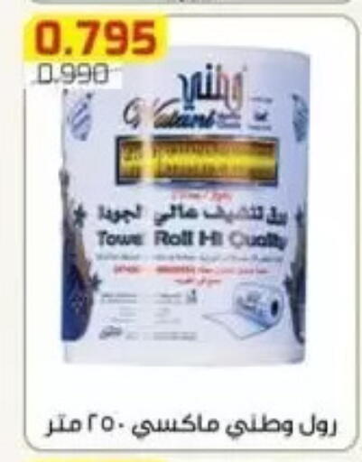 available at جمعية الفردوس التعاونية in الكويت - مدينة الكويت