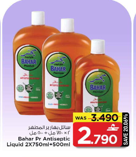 available at مارك & سايف in عُمان - مسقط‎