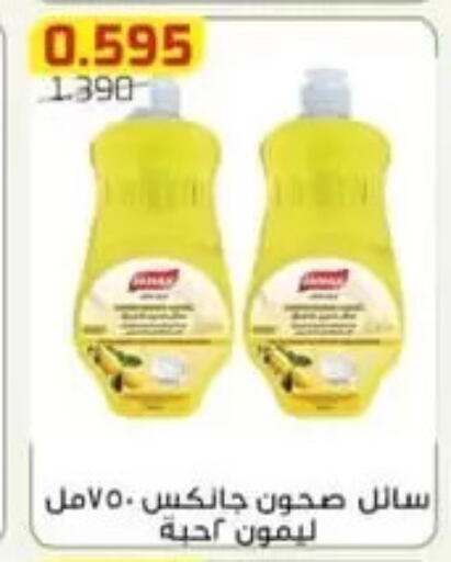 available at جمعية الفردوس التعاونية in الكويت - مدينة الكويت
