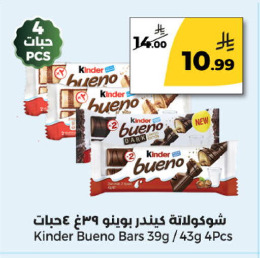 available at دانا مارت in مملكة العربية السعودية, السعودية, سعودية - الرياض