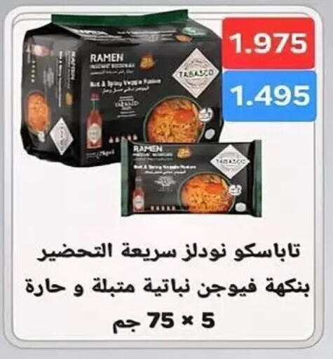 available at جمعية الشعب التعاونية in الكويت - مدينة الكويت