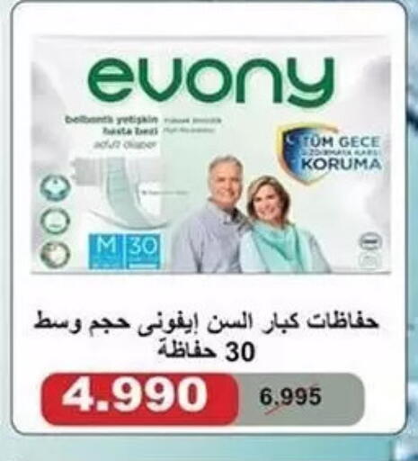 available at جمعية الشعب التعاونية in الكويت - مدينة الكويت