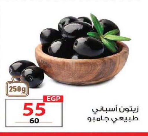 available at زهران ماركت in Egypt - القاهرة