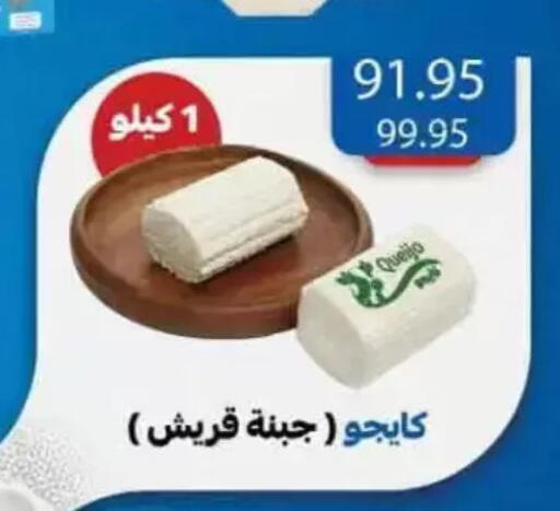 available at Mekkawy market  in Egypt - Cairo
